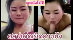 คลิปโป๊เด็ดหลุดมาใหม่ โคตรเด็ดขึ้นเขาไปเย็ดกับสาวม้งขาวเนียนหมอยรกดกดำอมดูดรูดควยให้อย่างเสียว