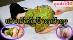xxxThai Porn